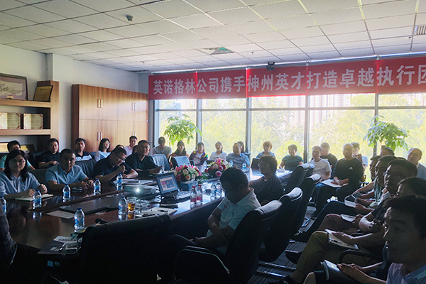 英諾格林與神州英才建立長期戰(zhàn)略合作關系，共建偉大公司！